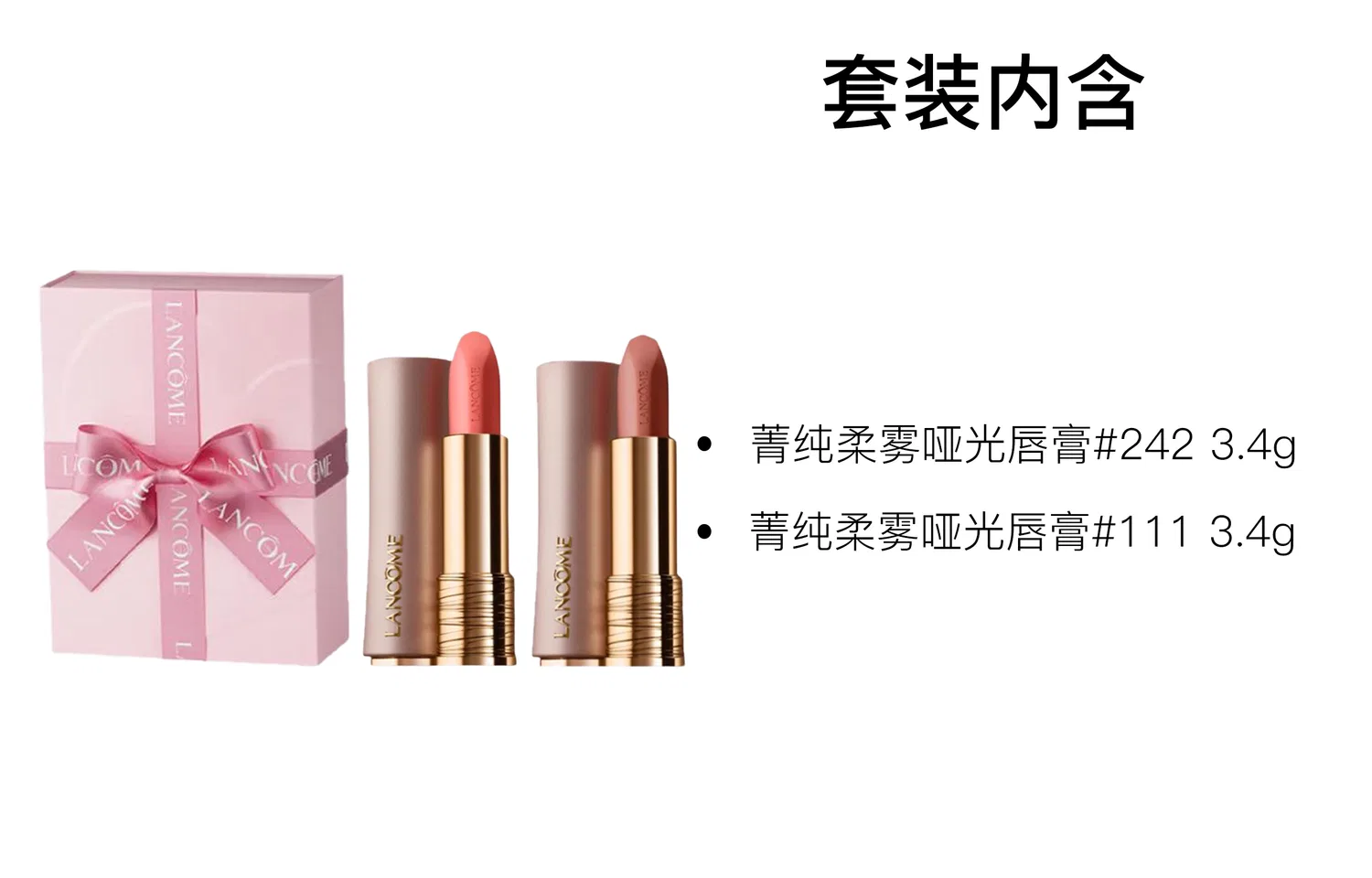 Женский набор губных помад с матовым финишем, Love You Natural Duo, LANCOME, Pink Gold #111+Pink Gold #196 — фото 3