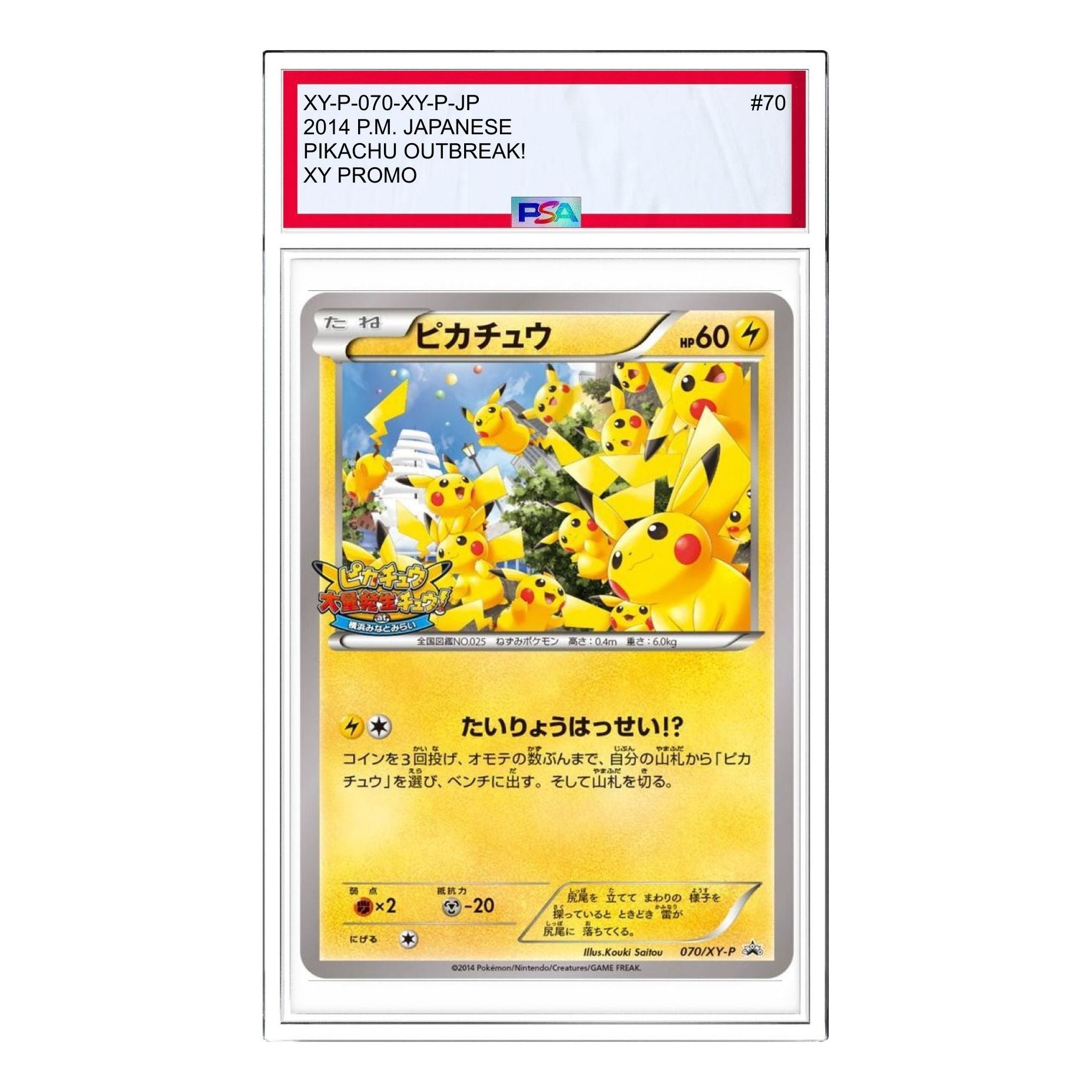 

Карта Pokemon XY-P Promotional cards [XY-P 070/XY-P] 'Pikachu: PROMO'