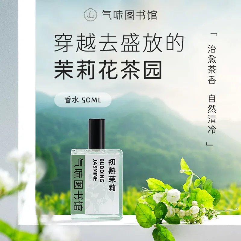 Парфюмерная вода First Fruit Jasmine, SCENT LIBRARY — фото 4