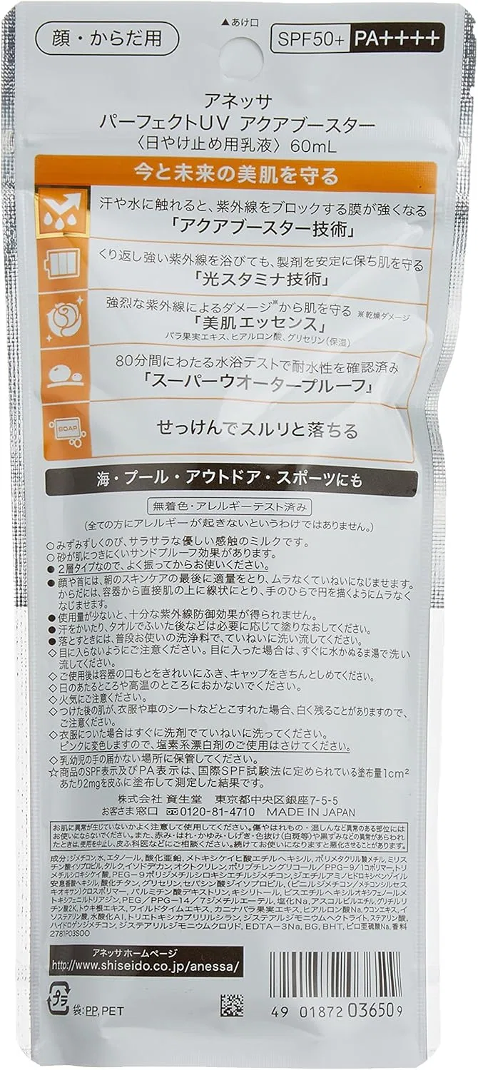 Солнцезащитный лосьон для лица и тела Anessa Perfect UV Aqua Booster 60 мл прозрачный — фото 3