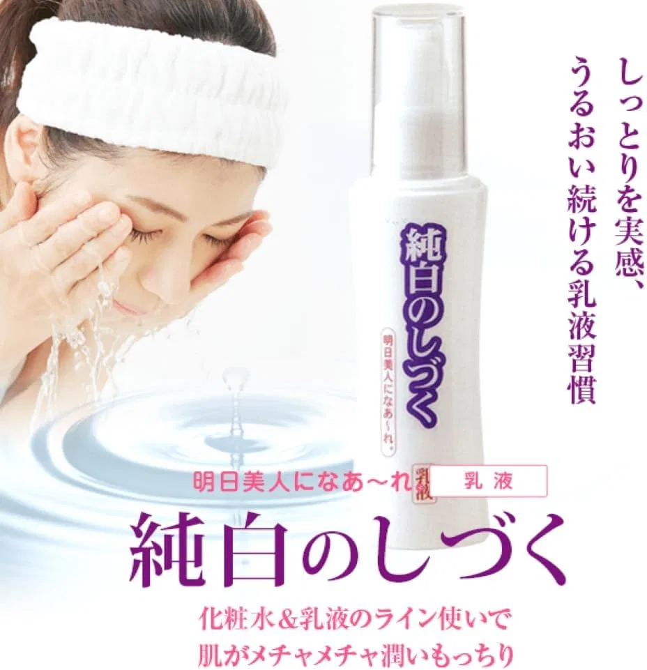 Сыворотка Flora — Увлажняющая Pure White Shizuku, 120 мл