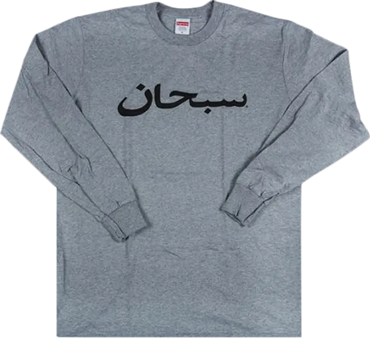 Футболка Supreme Arabic Logo Long-Sleeve T-Shirt 'Grey', серый — фото 2