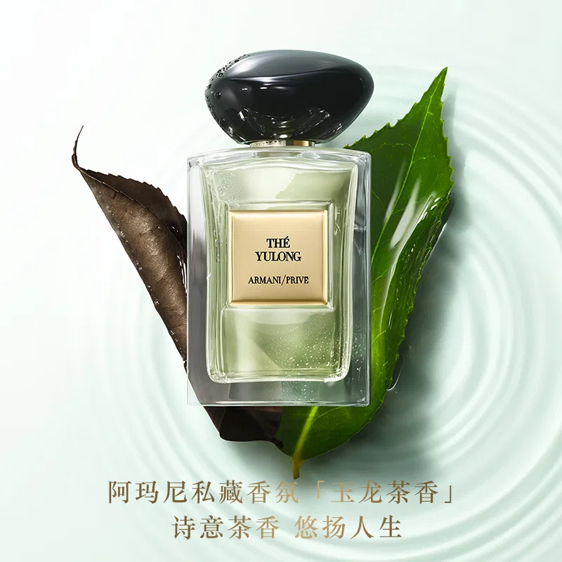 Парфюмерный набор Giorgio Armani, Jade Dragon Tea, 7.5 мл + лосьон для тела 50 мл — фото 3