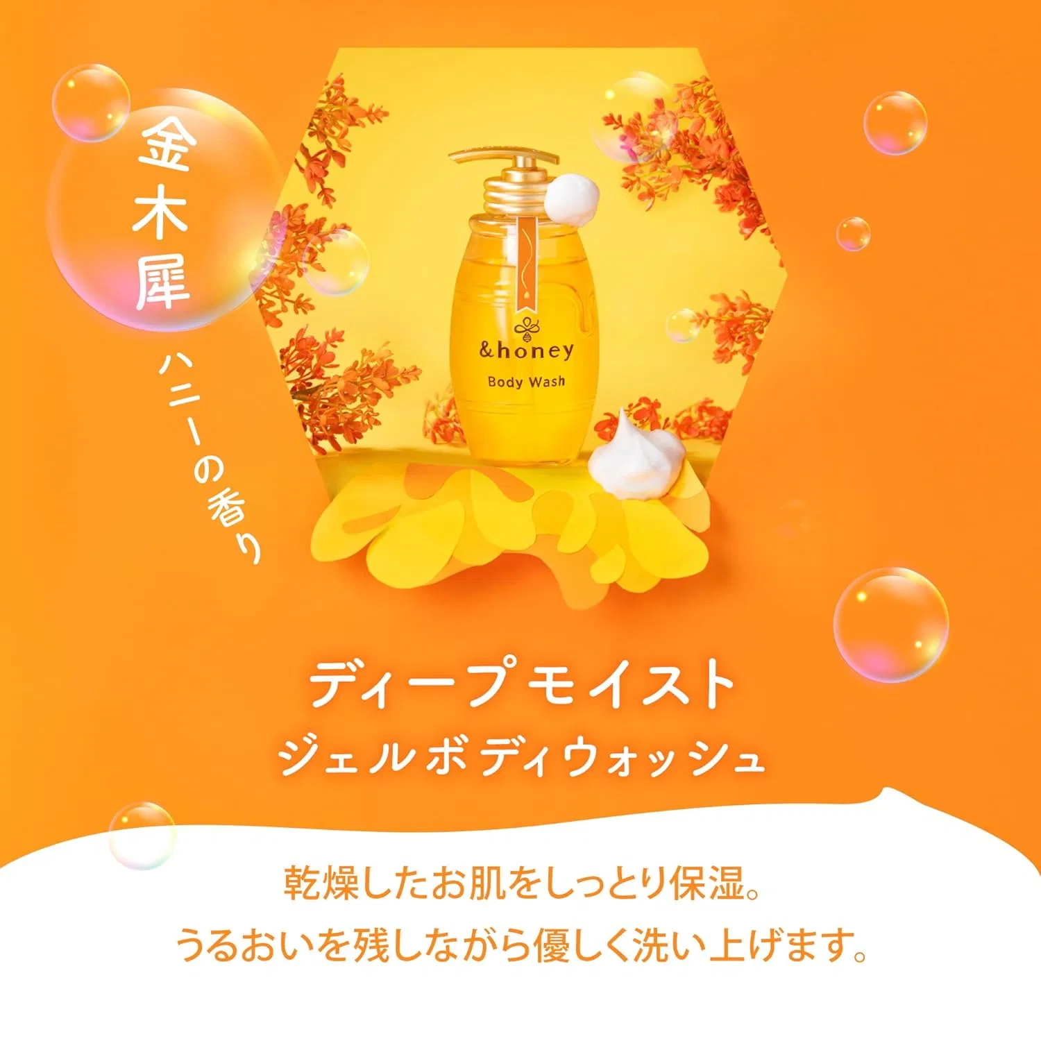 Гель для душа & Honey Sabon Clear Gel Body Wash, 500 мл, Osmanthus Honey Scent — фото 3