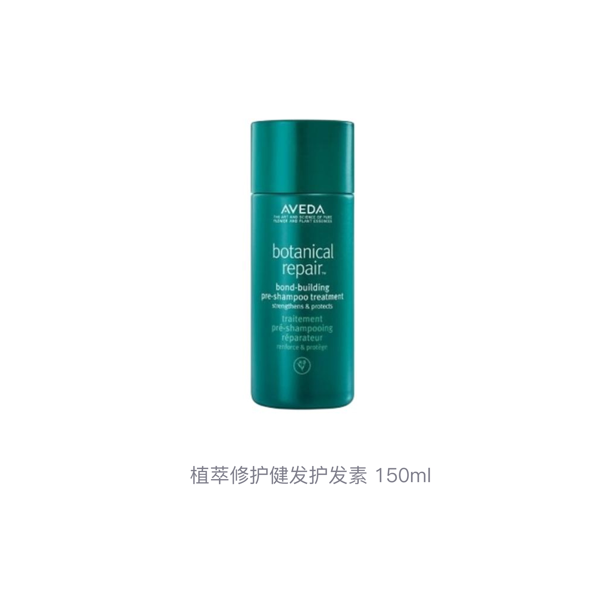 Aveda Кондиционер для волос с растительными экстрактами для восстановления и здоровья, разглаживающий, 150 мл — фото 3