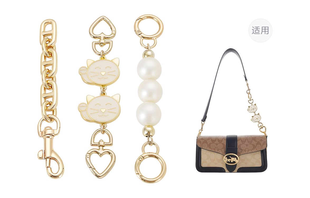 

Lan Bao Fan Металлический аксессуар для сумки золотистого цвета, Gold-Tone Extender Chain (Pig Nose+Ecru Lucky Cat+Pearl)