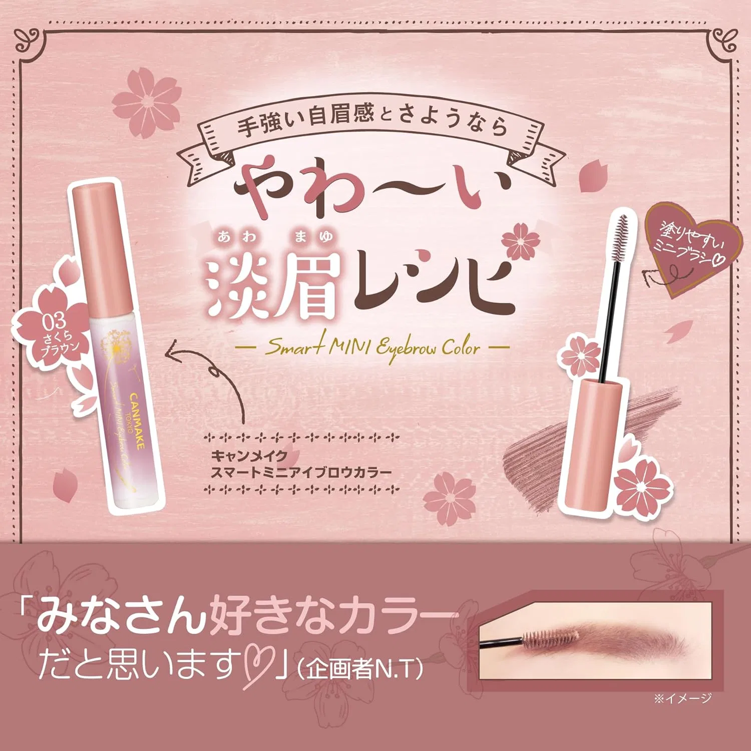 Краска для бровей Canmake Smart Mini Eyebrow Color 03 Sakura Brown 4.9g — фото 4