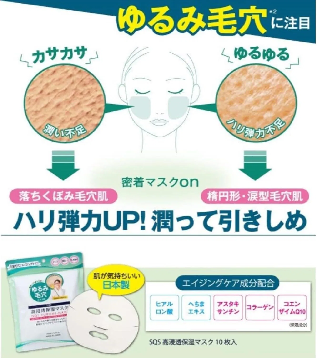 Маска для лица SQS High Penetration Moisturizing Mask, 10 шт., 165 мл — фото 2