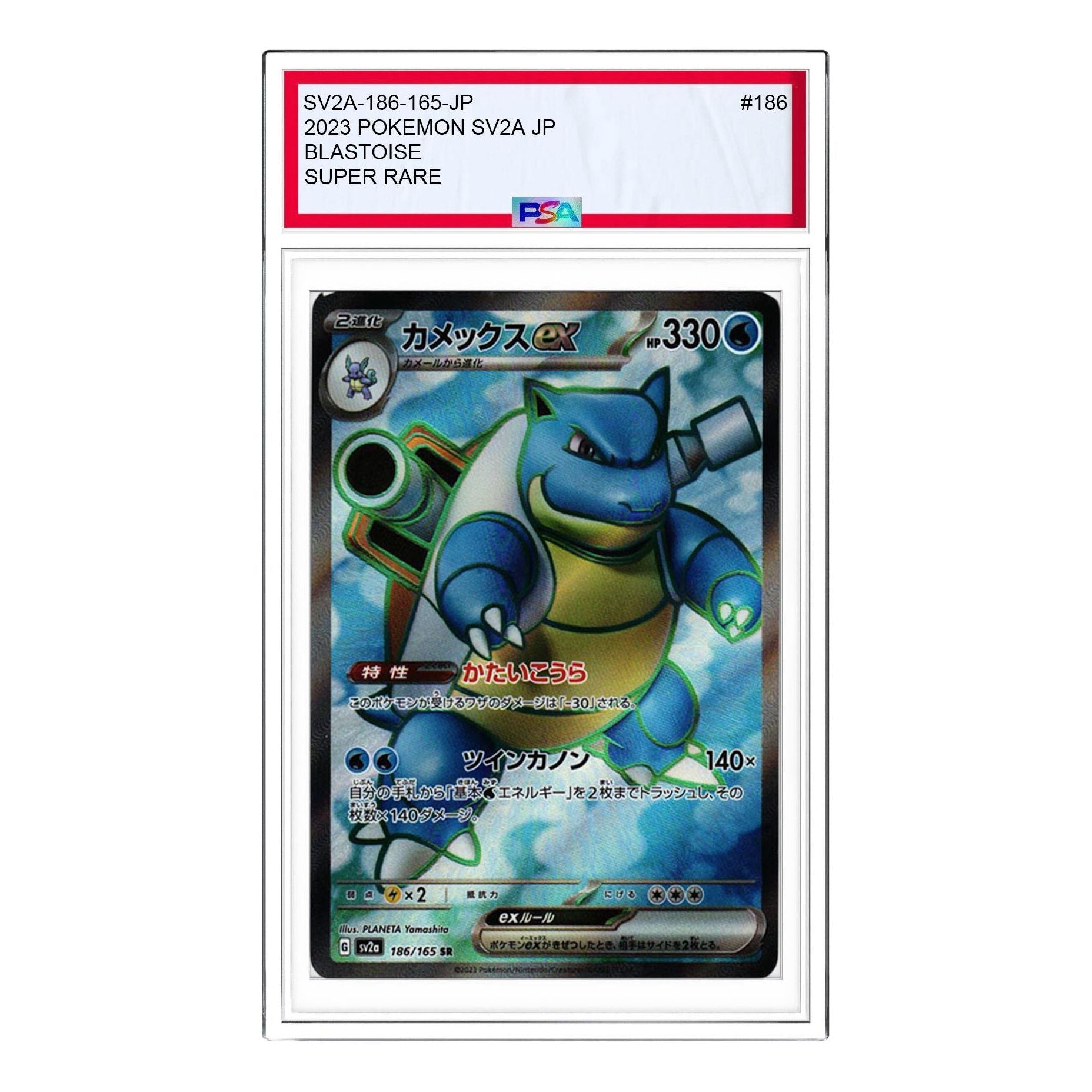 

Карта Pokemon Pokemon Card 151 [SV2a 186/165] 'Blastoise ex SR'