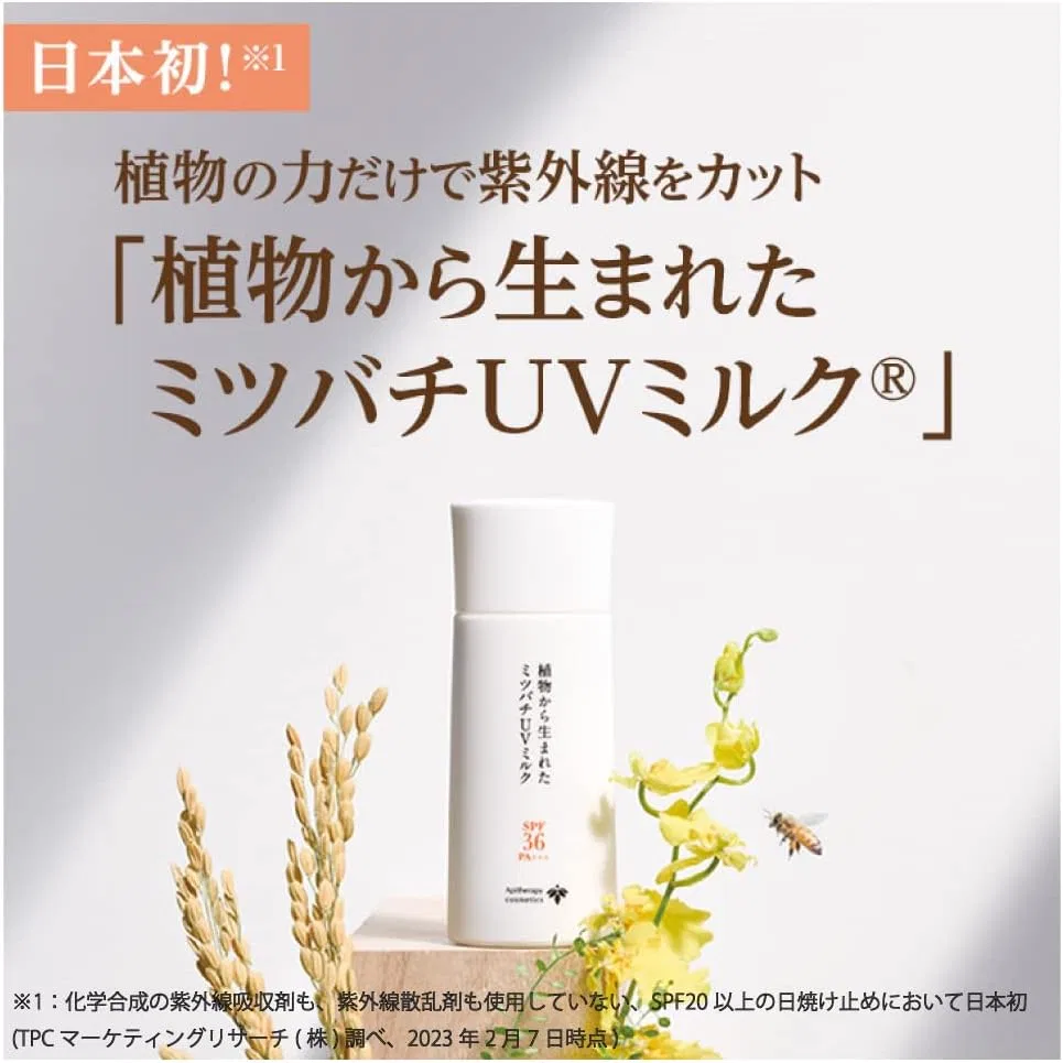 Солнцезащитный крем SPF36 PA+++ Honey Bee Milk Yamada Beekeeping 50 мл Yamada Bee Farm — фото 2