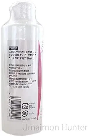Тоник для лица с экстрактом луноцвета Okinawa Turmeric Sales, набор 30 шт. по 200 мл — фото 2
