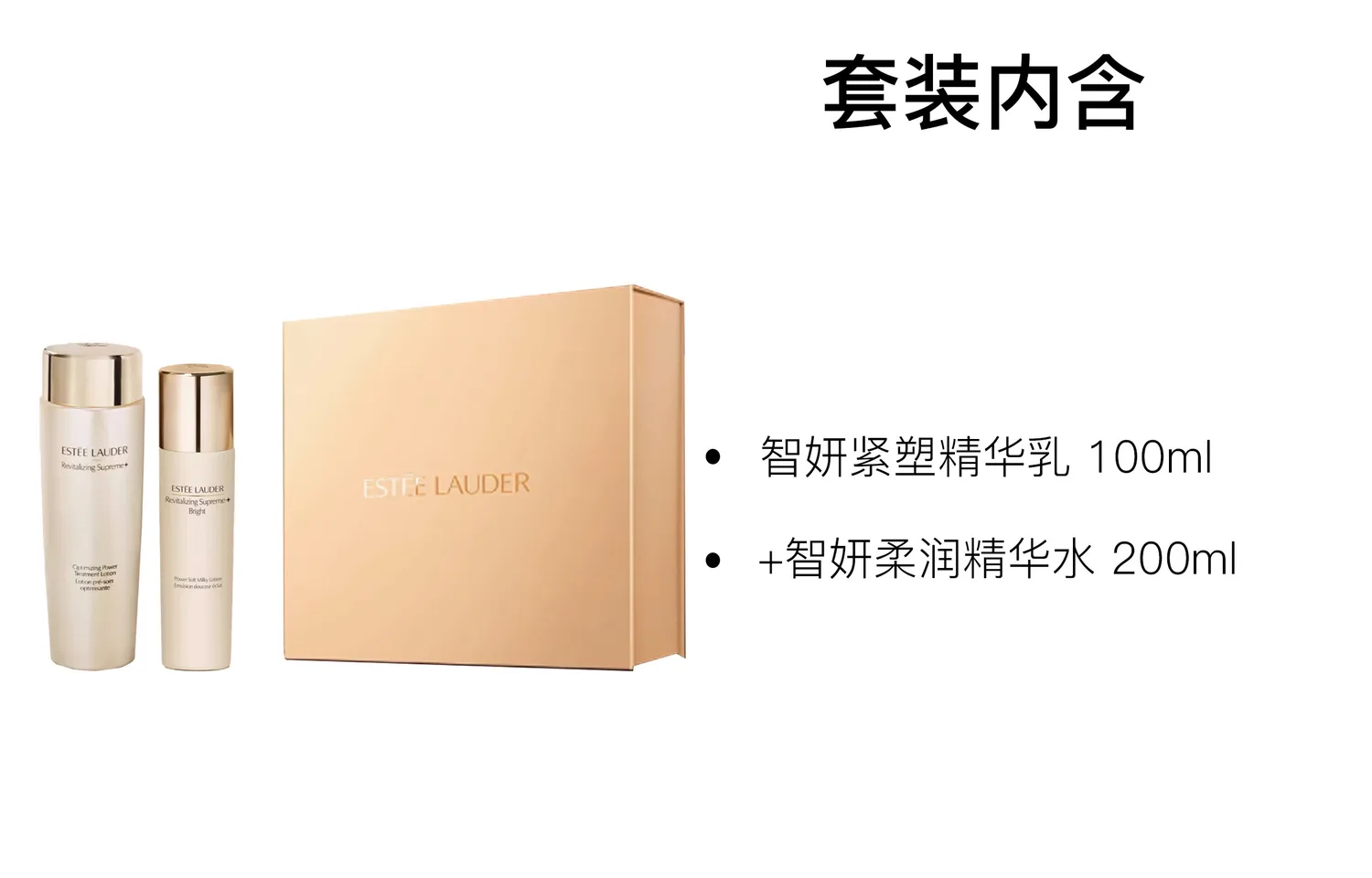 ESTEE LAUDER Набор для ухода за кожей Zhi Yan Collagen Water Milk с увлажняющим эффектом, 100 мл + 200 мл, Two-Piece Set: Ziyuan Firming Serums Lotion 100ml+Ziyuan Moisturizing Serums Water 200ml — фото 2