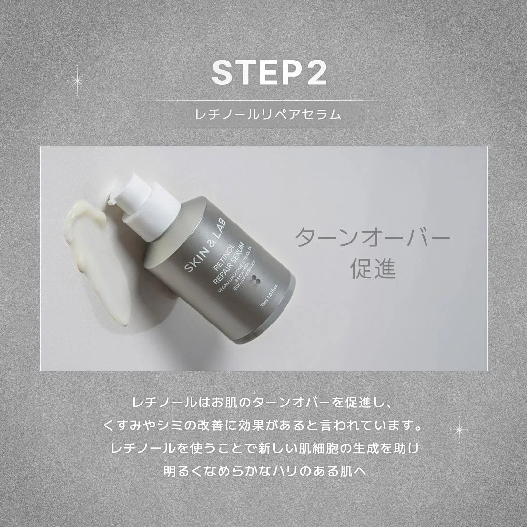 Набор для ухода за кожей Skin&Lab Glutathione Amplifier Toner 200 мл + Retinol Repair Serum 30 мл — фото 3