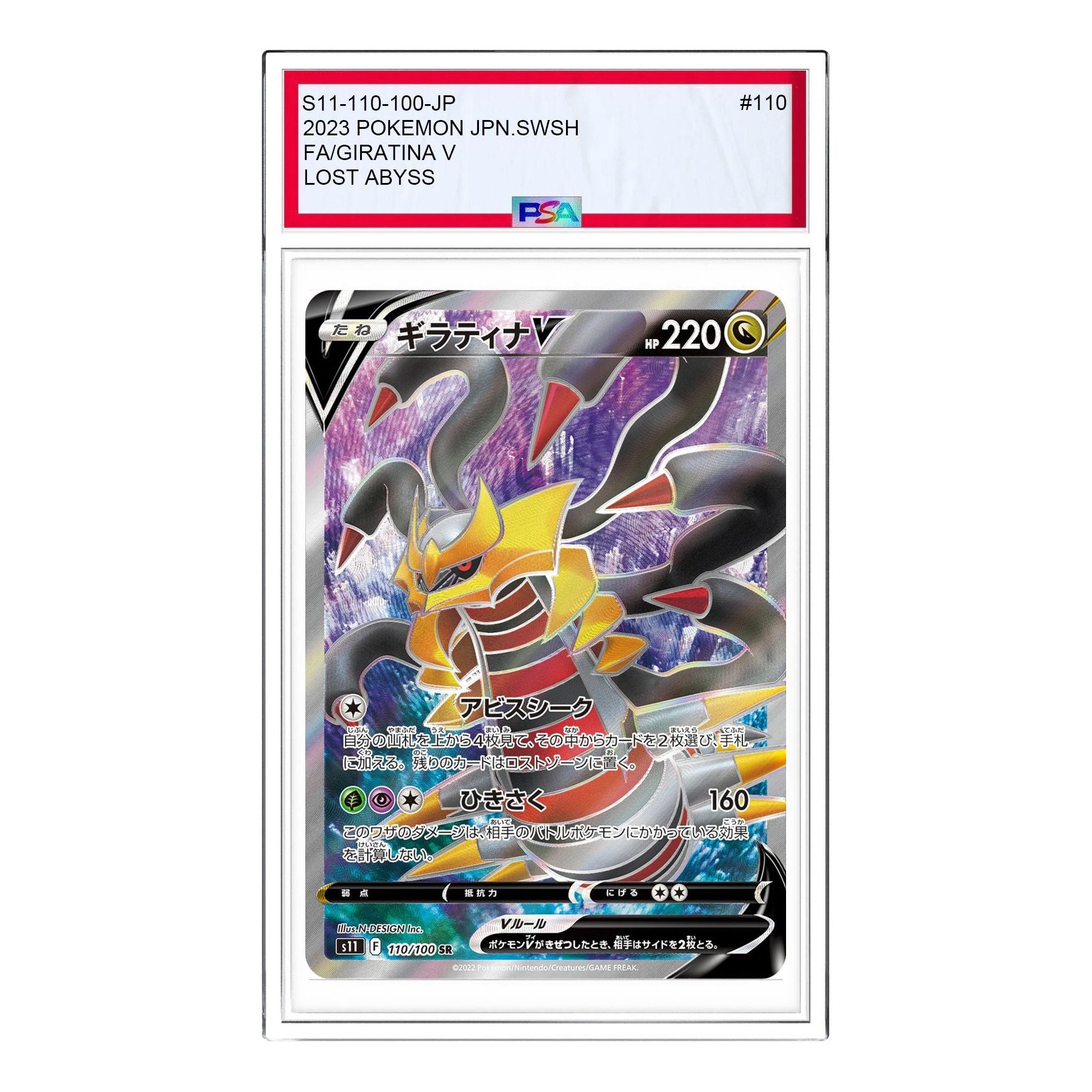 

Карта Pokemon Lost Abyss [S11 110/100] 'Giratina V SR'
