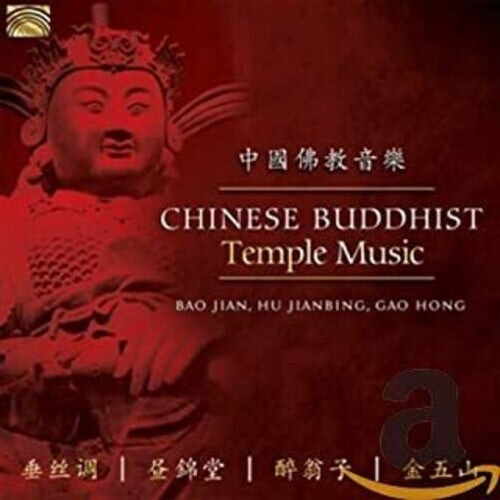 

CD диск Jian, Bao: Chinese Buddhist Temple Music