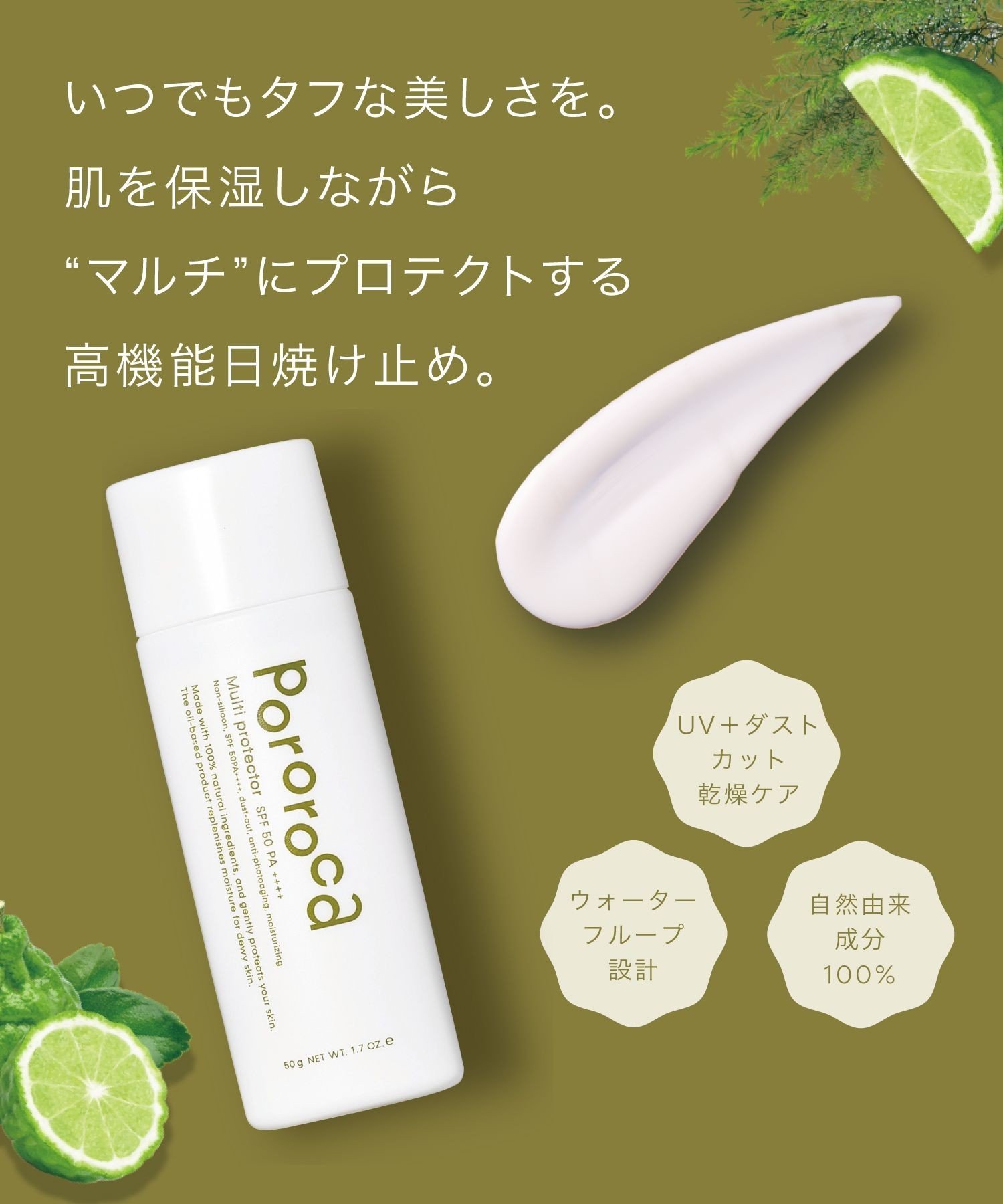 Крем для лица SPF POROROCA Multi-Protect ( ), Black ( ) — фото 4