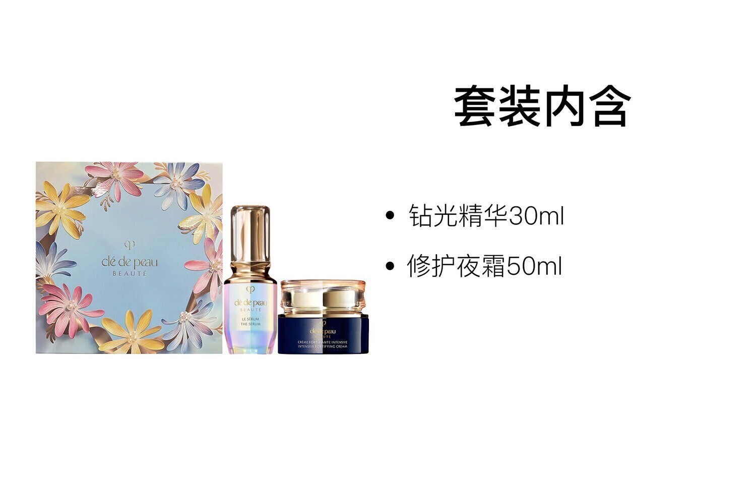 Крем для лица box crystal essence ночной набор для ухода успокаивающий увлажняющий Clé De Peau Beauté — фото 2