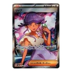 

Карта Pokemon A glimpse of the future [SV4M 087/066] 'Tulip SR'