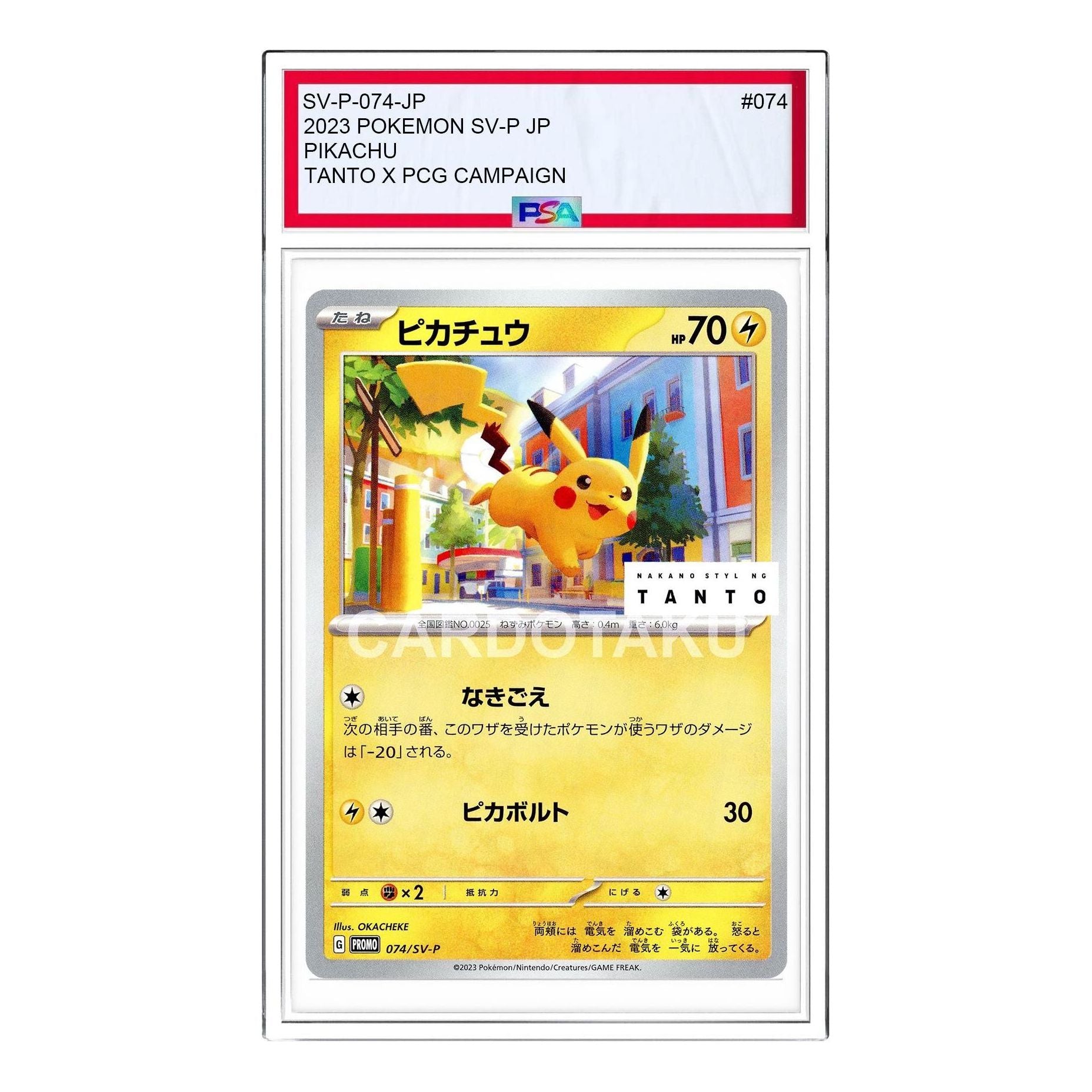 

Карта Pokemon SV-P Promotional cards [TANTO x Pokemon Card Game] [SV-P 074] 'Pikachu: PROMO'