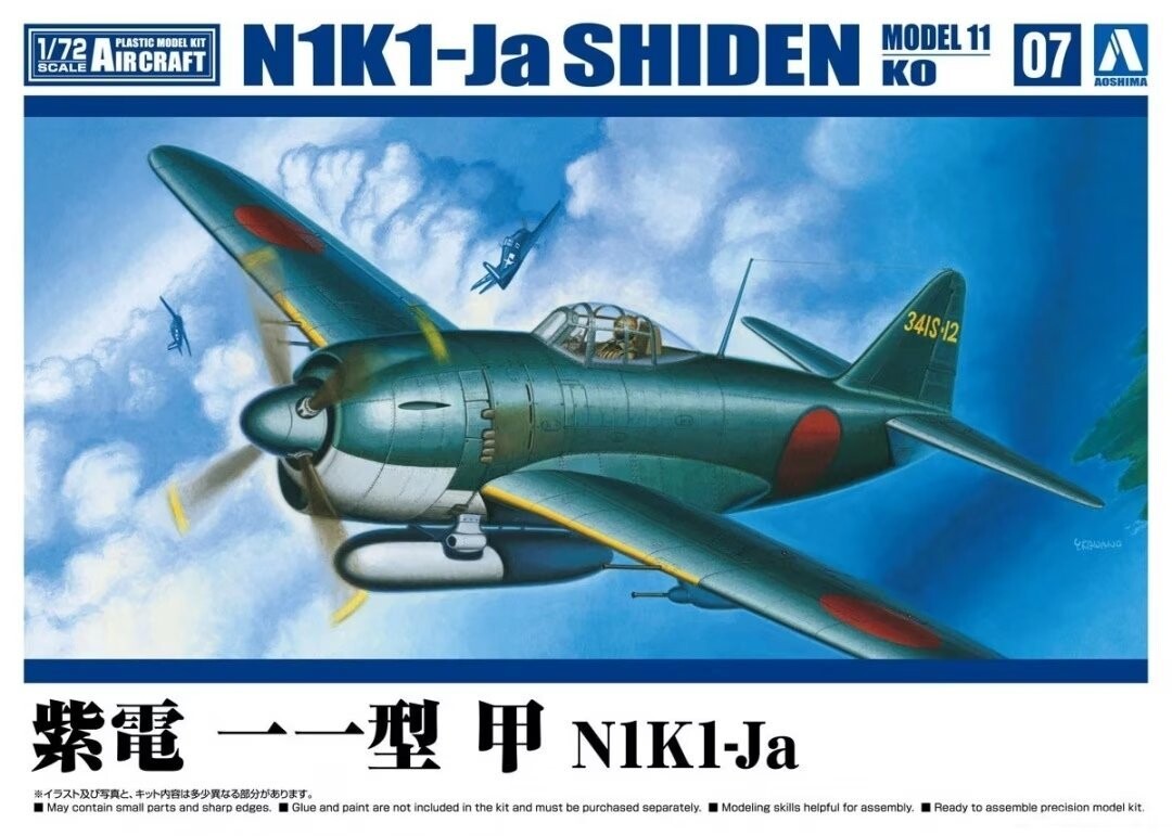 

Aoshima 06600 N1K1-Ja Shiden Модель 11 Ko 1/72 Inna marka