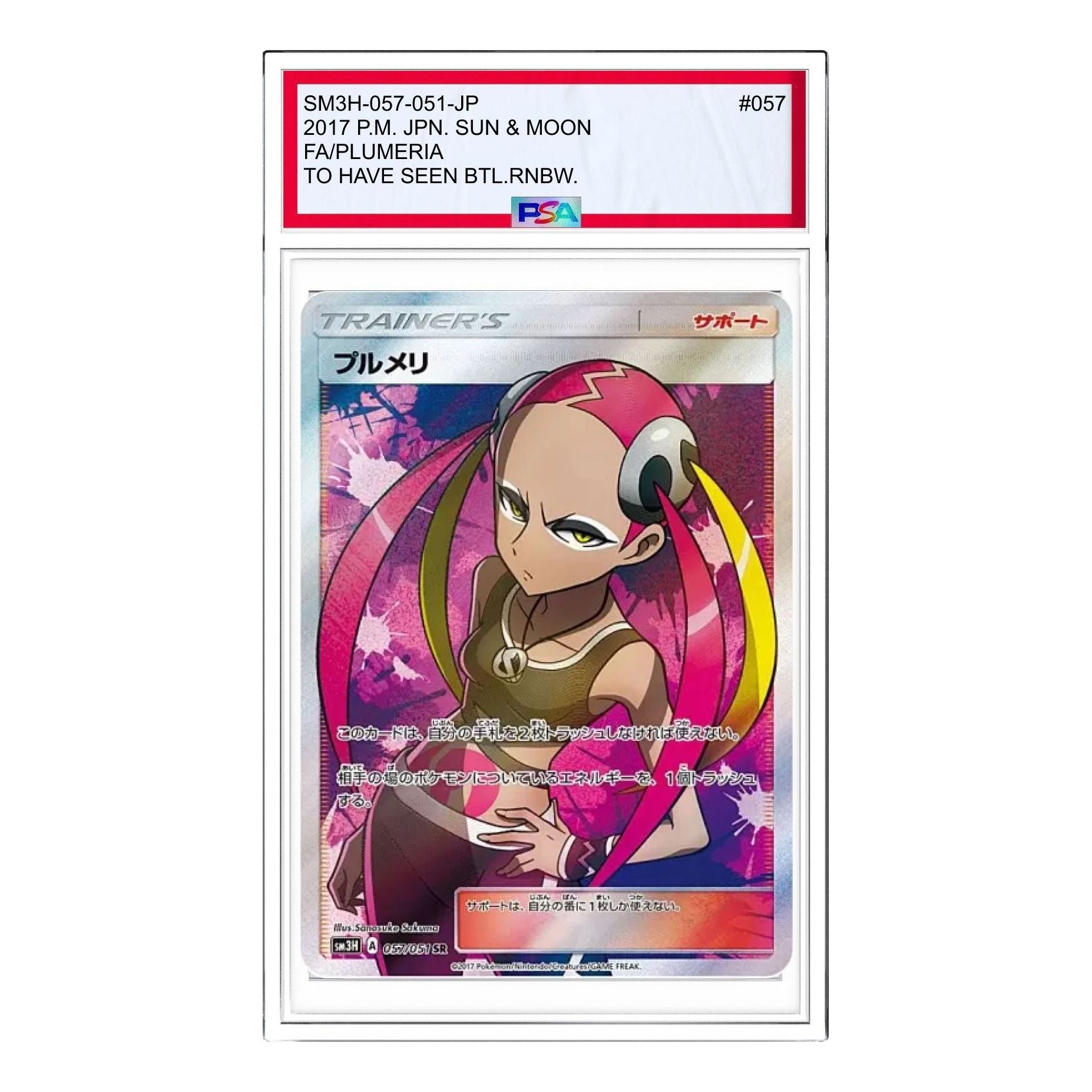 

Карта Pokemon To Have Seen the Battle Rainbow [SM3H 057/051] 'Plumeria SR'