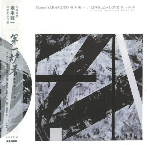 

CD диск Sakamoto, Ryuichi: Love After Love - Soundtrack