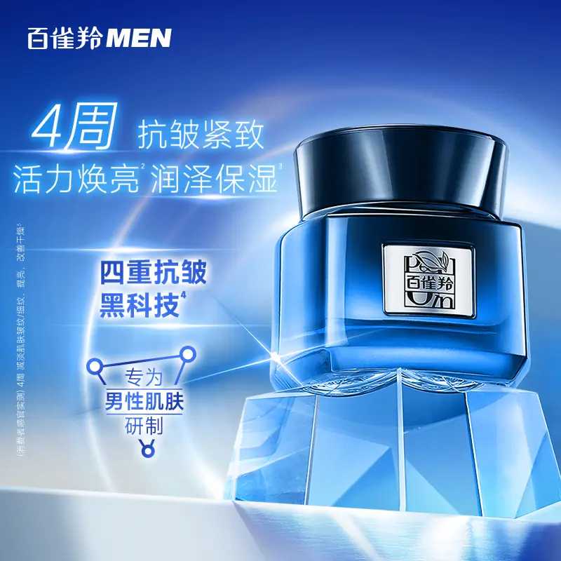 Крем для лица Frame Face Men's Wrinkle Resistant Multi Effect, подтягивающий, увлажняющий, восстанавливающий, 50г/50г*2 PECHOIN, Anti-Wrinkle Multi-Effect Serum 50g*2 — фото 4
