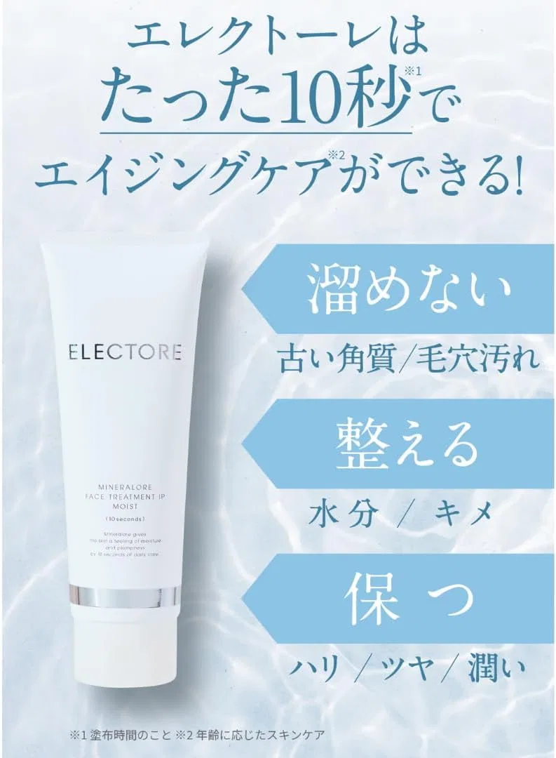 Мыло для лица Electre Mineral Ore Face Treatment IP Moist 200 г + бонус 15 г — фото 2