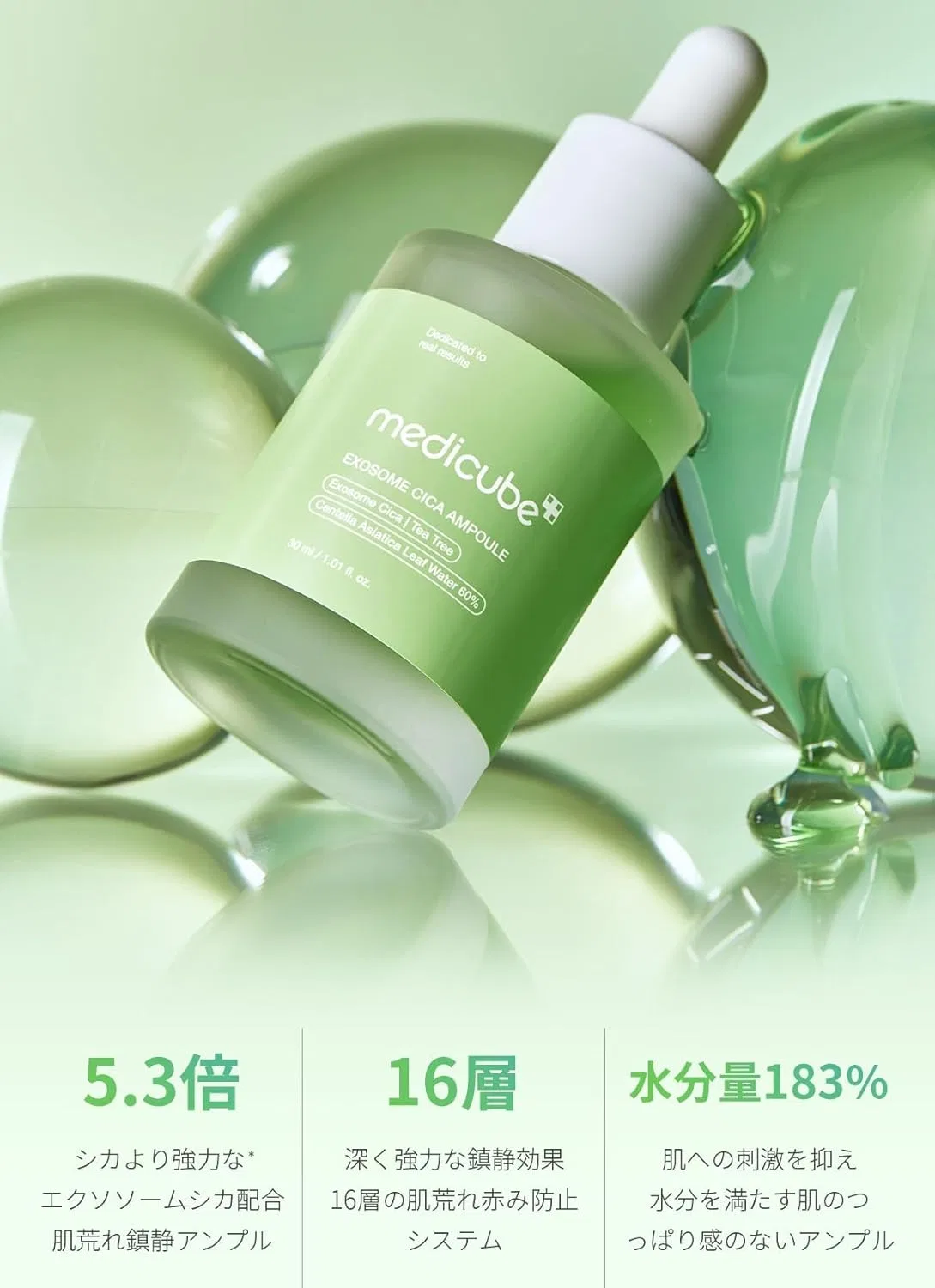 Сыворотка Medicube — Успокаивающая Exosome Sika Ampoule, 30 мл — фото 2