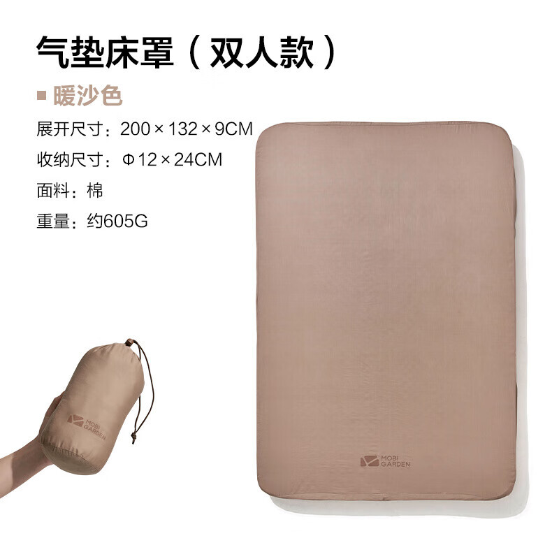 

Mobi Garden NX21671107 автоматический надувной наматрасник для улицы, чехол для двуспальной кровати шириной 9 см, другие характеристики можно узнать в службе поддержки клиентов.