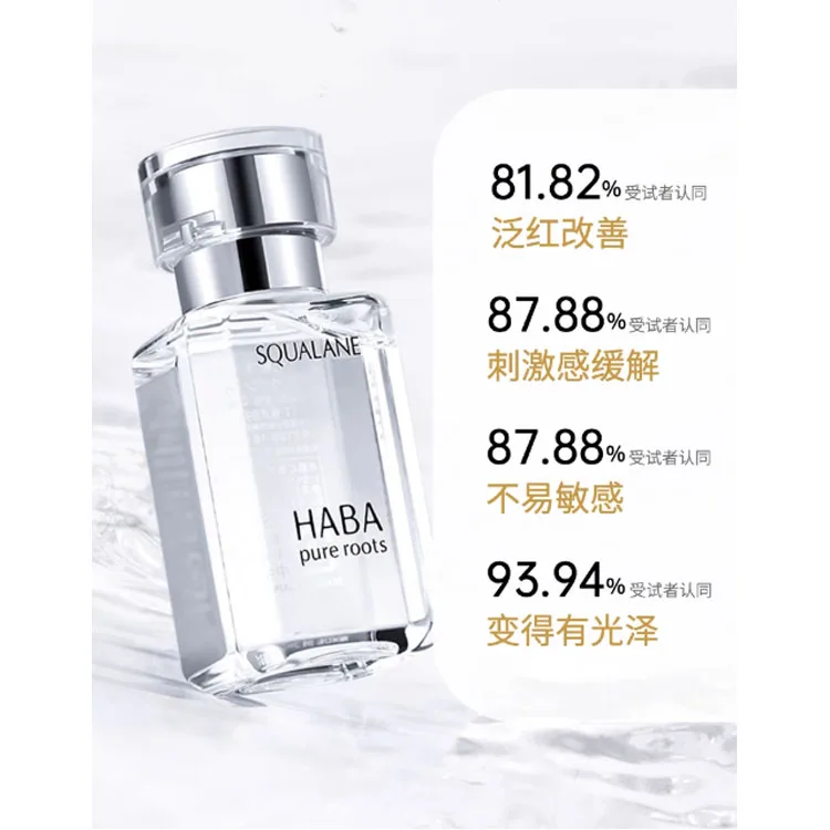 Сыворотка Haba — С чистым скваланом первого поколения, *, 30 мл — фото 3