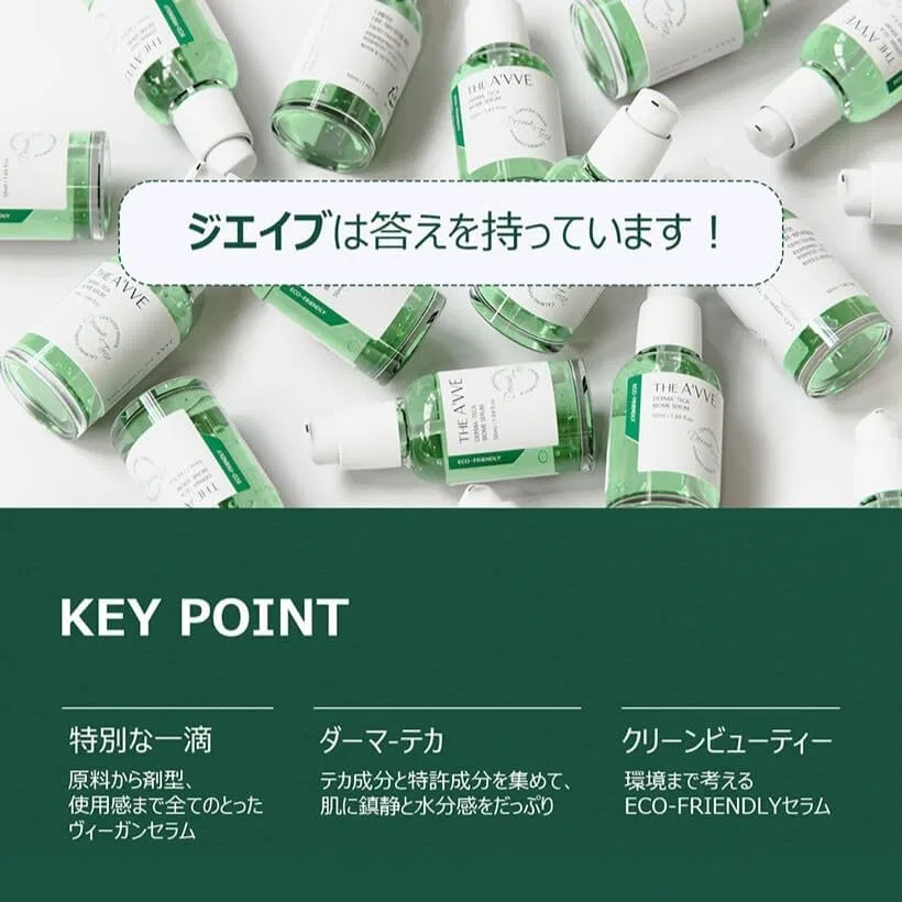Сыворотка — Увлажняющая THE A'VVE Dermateca Biom Serum, 50 мл — фото 4