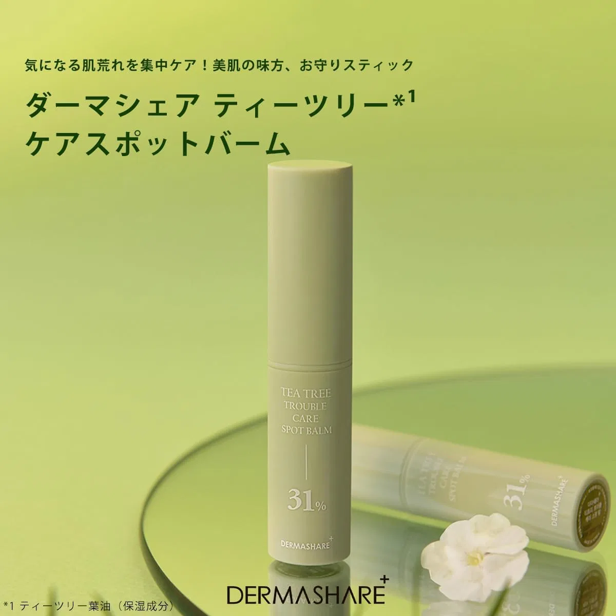 Сыворотка Dermashare — Стик с маслом чайного дерева, , изумрудный, 3.5 г — фото 2
