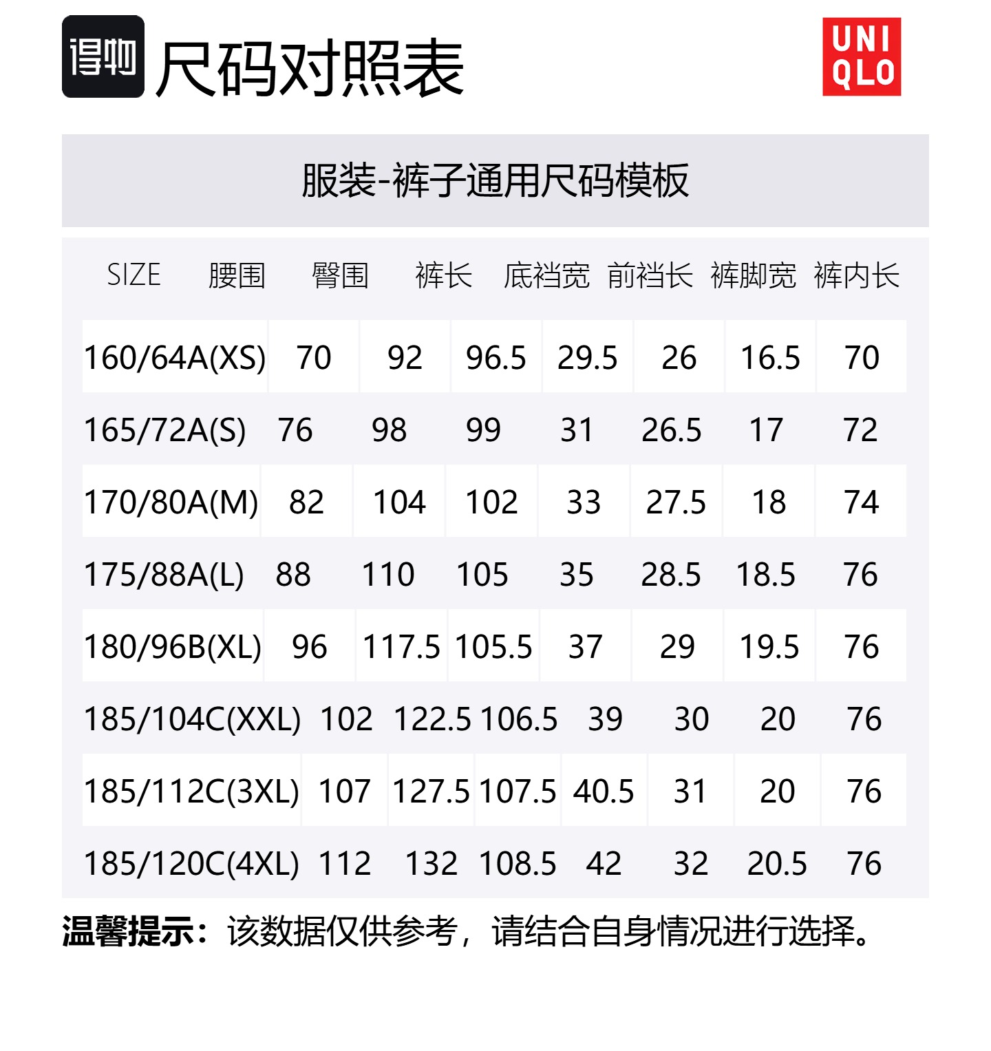 UNIQLO Повседневные брюки мужские темно-бежевые — фото 2