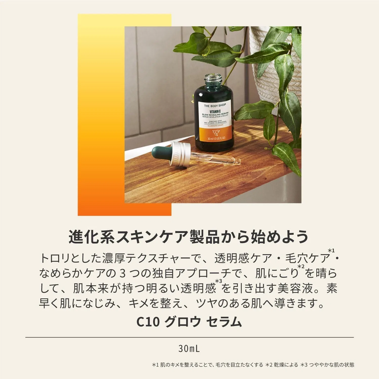 Сыворотка The Body Shop — С витамином C C10 Grow Serum, 30 мл — фото 3