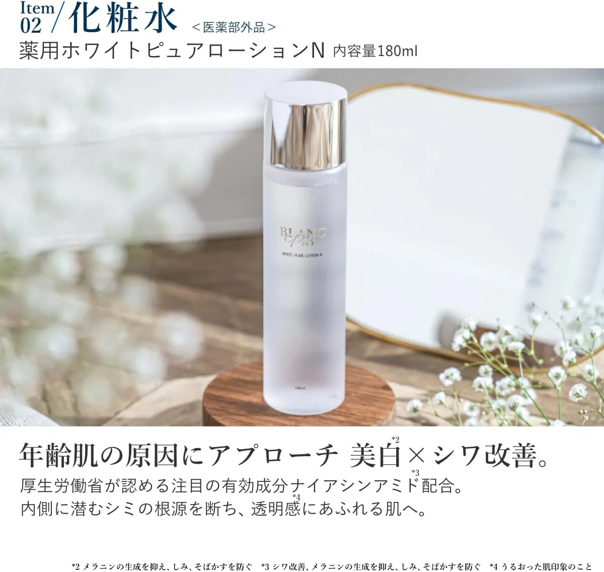 Лосьон для тела Blanc Pure Medicated White Pure Lotion N 180 мл — фото 2