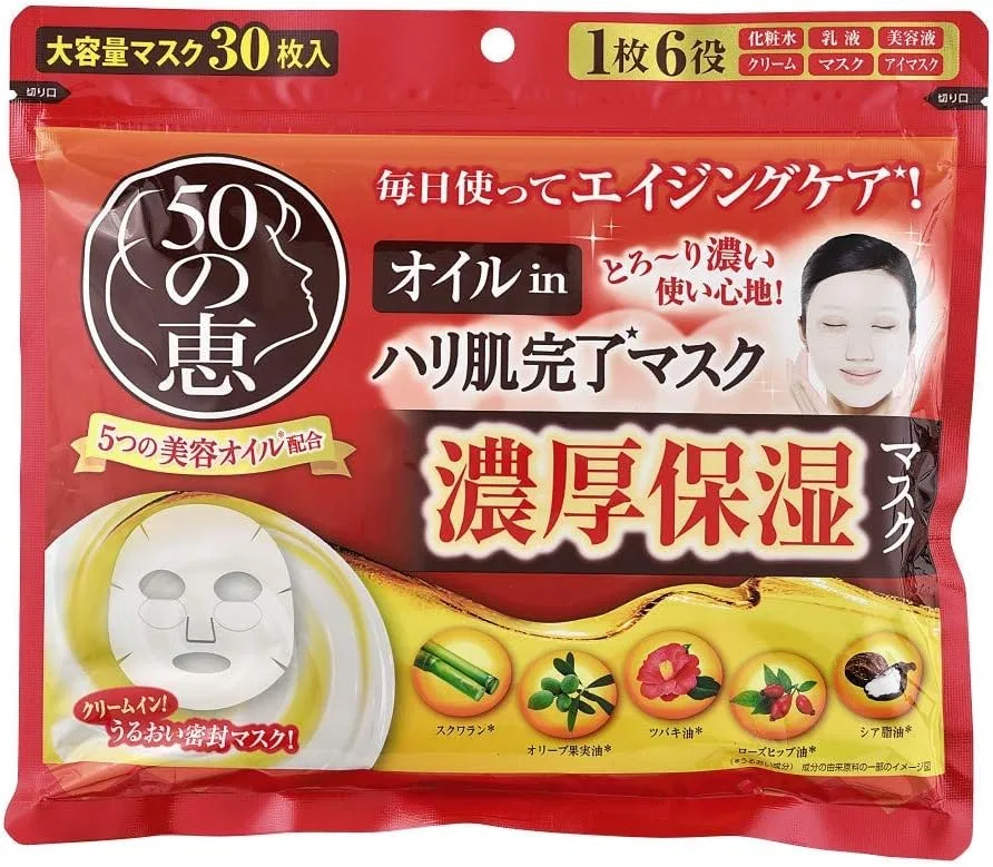 Маска для лица 50 no Megumi — Антивозрастная с 50 видами масел, 30 листов x 7 упаковок