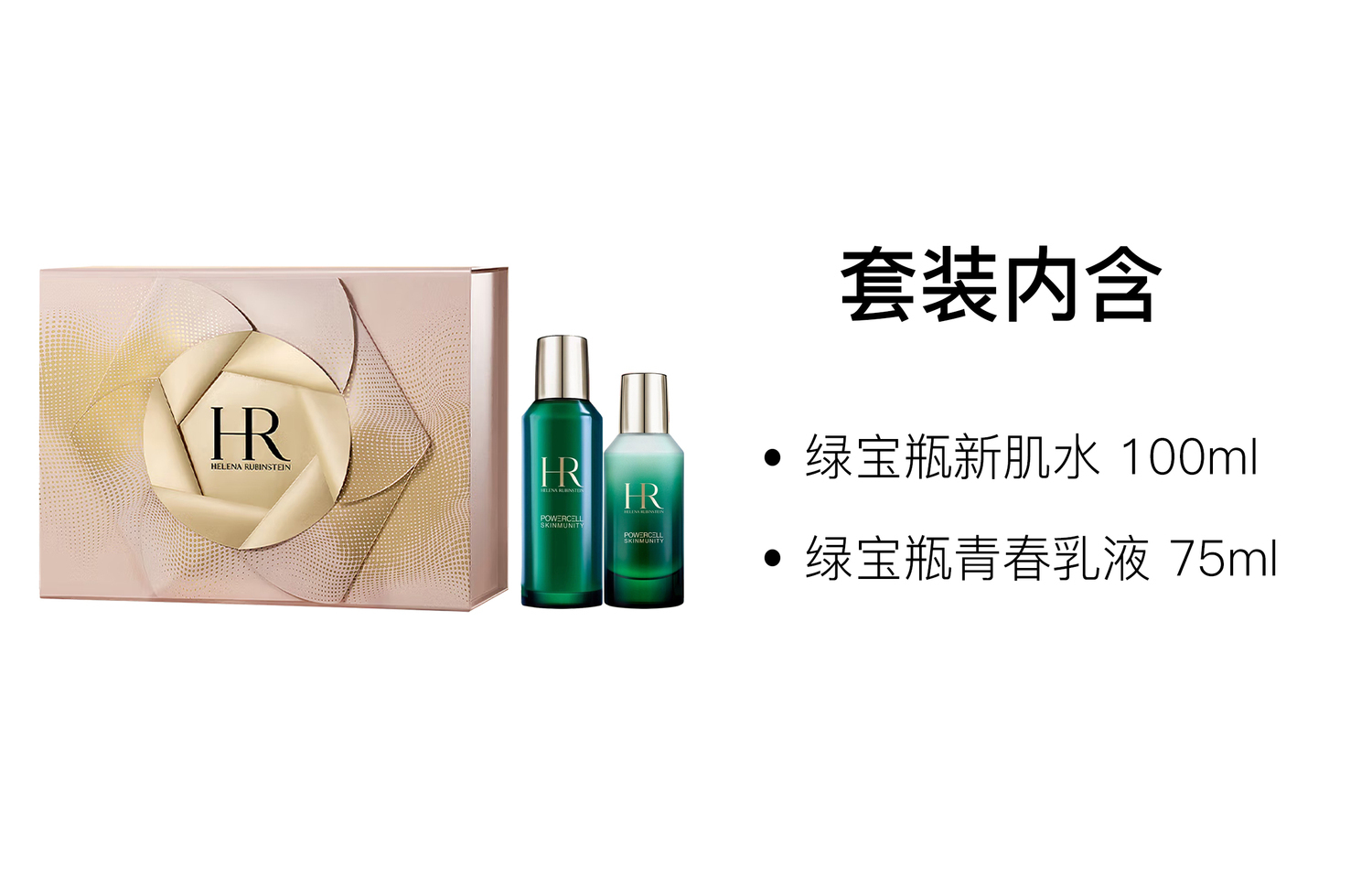HELENA RUBINSTEIN Набор для ухода за кожей Emerald Bottle с лосьоном и тоником увлажняющий, восстанавливающий и контролирующий жирность — фото 3