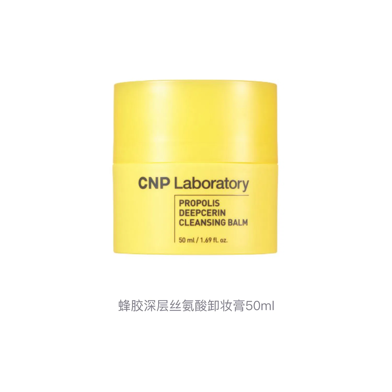 Средство для снятия макияжа CNP — Очищающий бальзам для лица с прополисом, 50 мл — фото 3