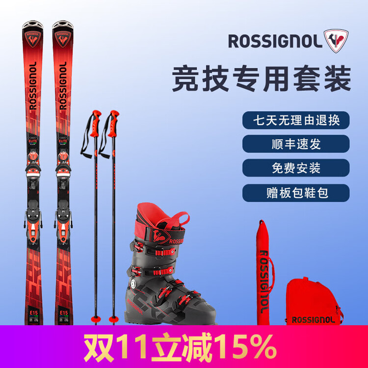 

Rossignol Комплект для соревнований по лыжам French Golden Rooster, комплект с доской RANPM02 + ботинки RBL1050, 167 см
