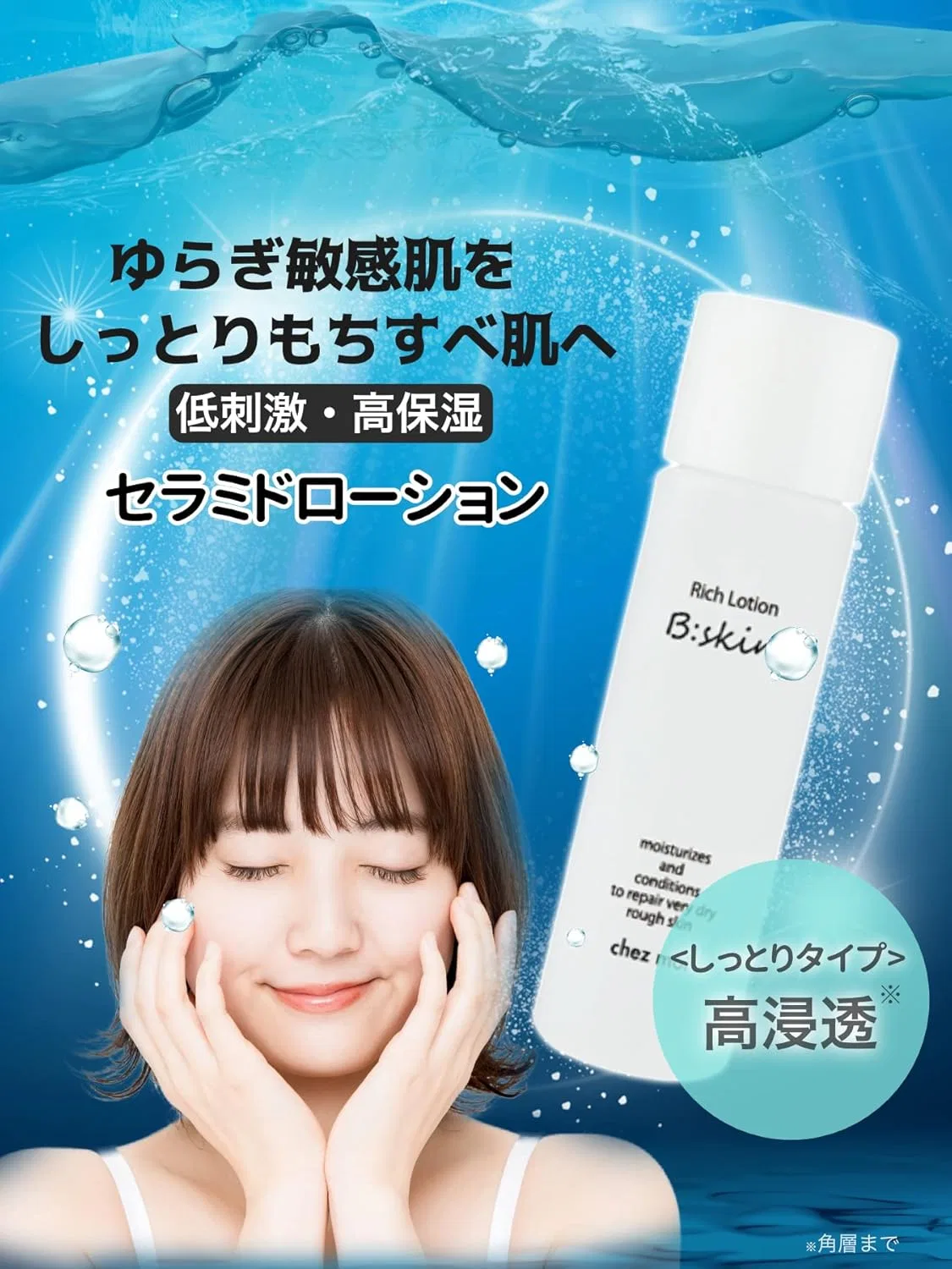Лосьон — Увлажняющий для чувствительной кожи, Ceramide, 100 мл — фото 2