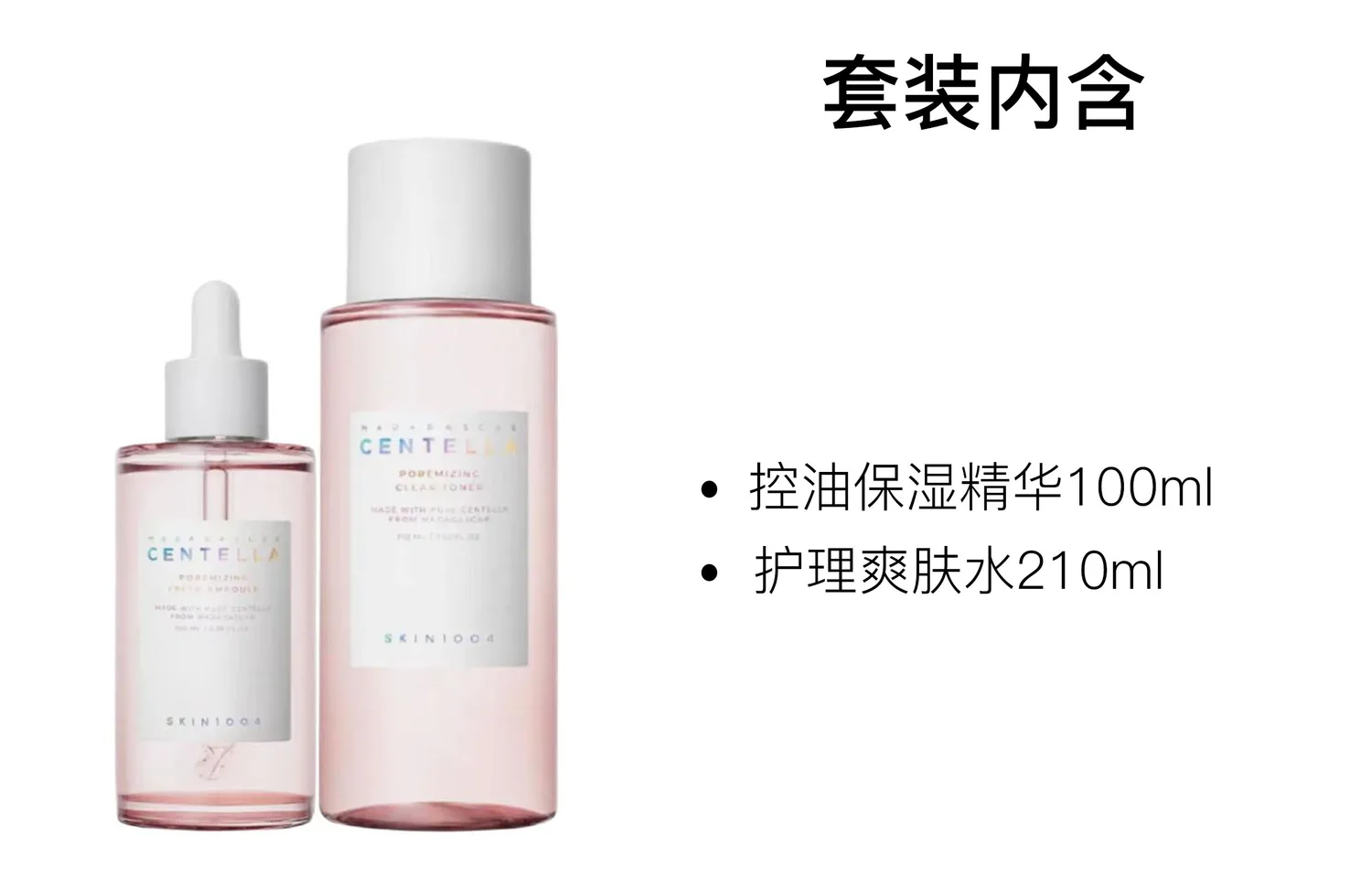 SKIN1004 Набор сывороток rose salt для увлажнения и восстановления кожи 100 мл + 210 мл, Two-Piece Set: Centella Serums 55ml+Soothing Serums 100ml — фото 3