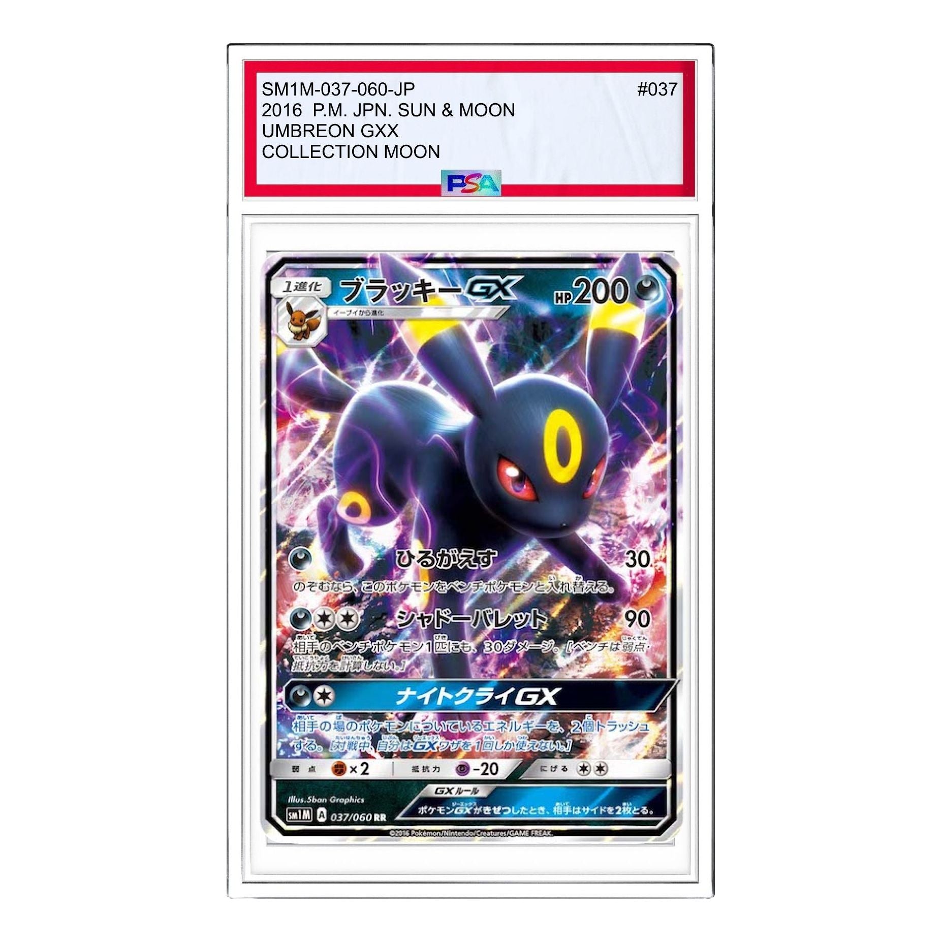 

Карта Pokemon Collection Moon [SM1M 037/060] 'Umbreon GX RR'