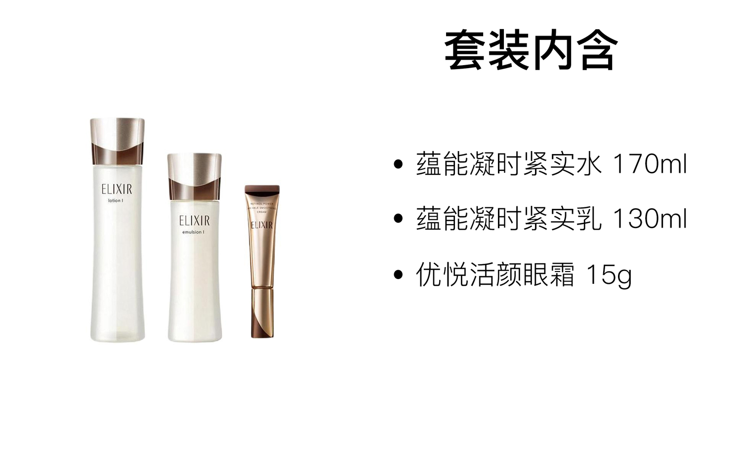 Наборы для ухода за кожей (унисекс) Elixir, черный золото water 170+emulsion 130+eye cream 22g (refreshing) — фото 3