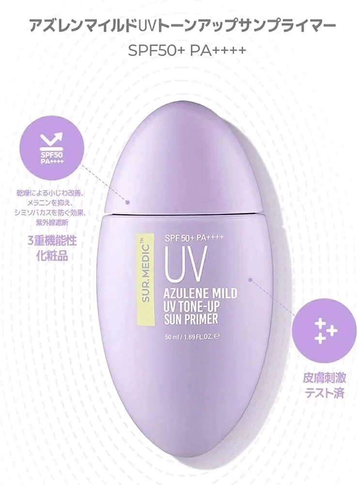 Солнцезащитный крем для лица SUR.MEDIC+ Azuren Mild UV Tone Up Sampler, 50 мл — фото 2