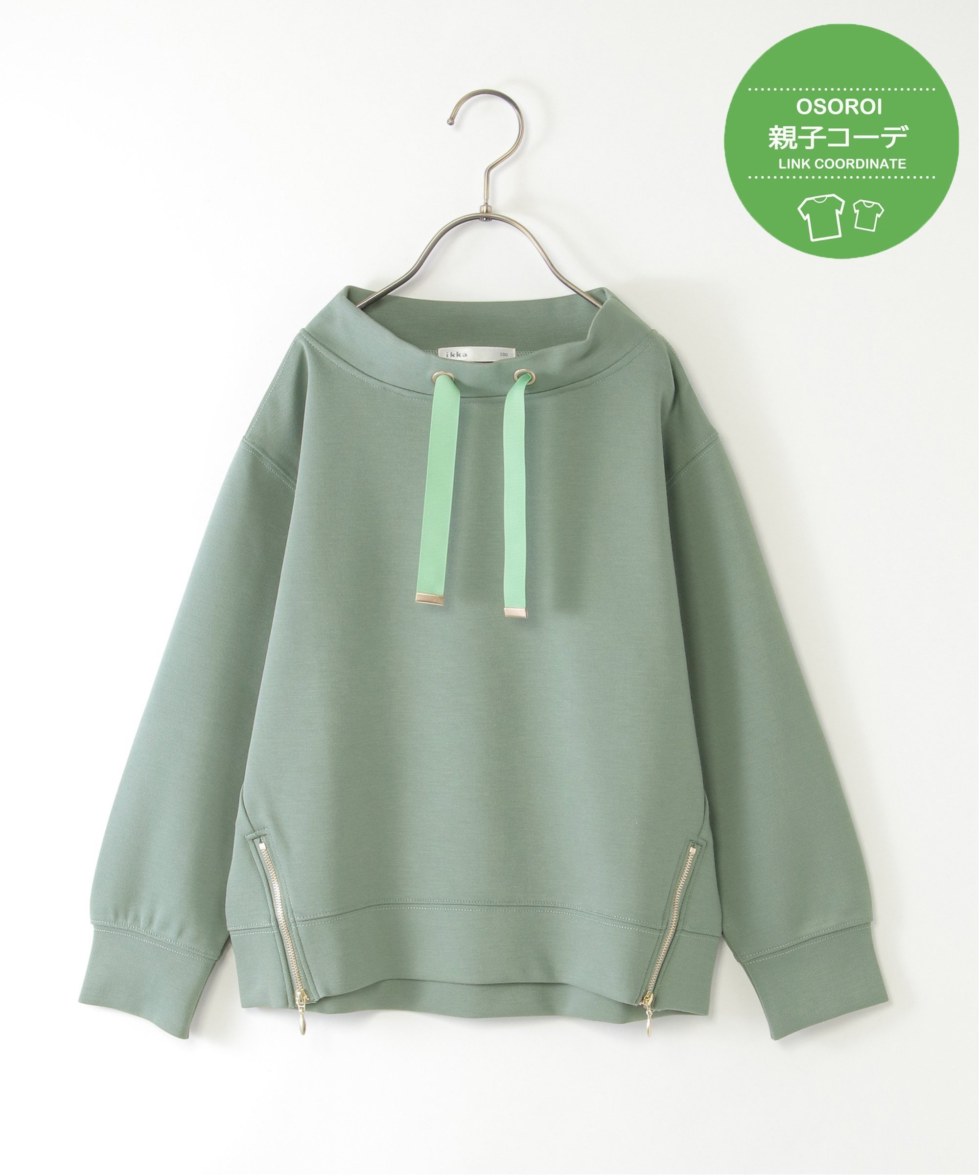 Пуловер Kanoko из картона с боковой молнией и шпинделем (120-160 см) Ikka, Mint green