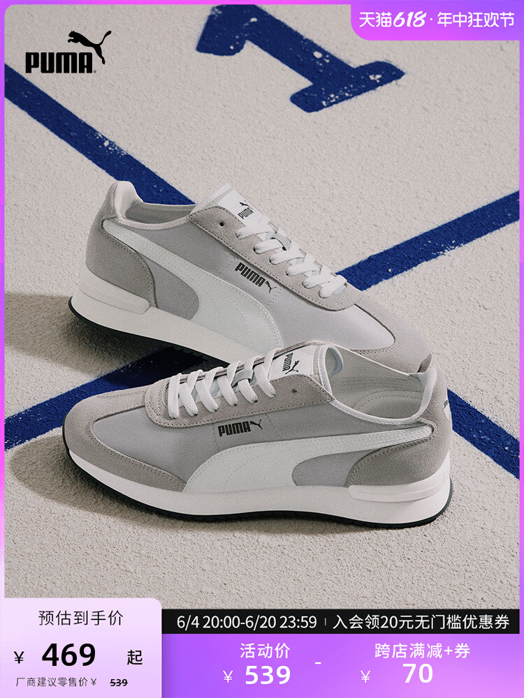 

Кроссовки Puma в стиле ретро, белый / зеленый / золотой