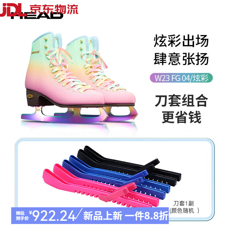 

HEAD Коньки для фигурного катания, разноцветные взрослые коньки для начинающих мужчин и женщин, детские коньки для настоящего льда, dazzling + чехлы для лезвий — начальный уровень, размер 33