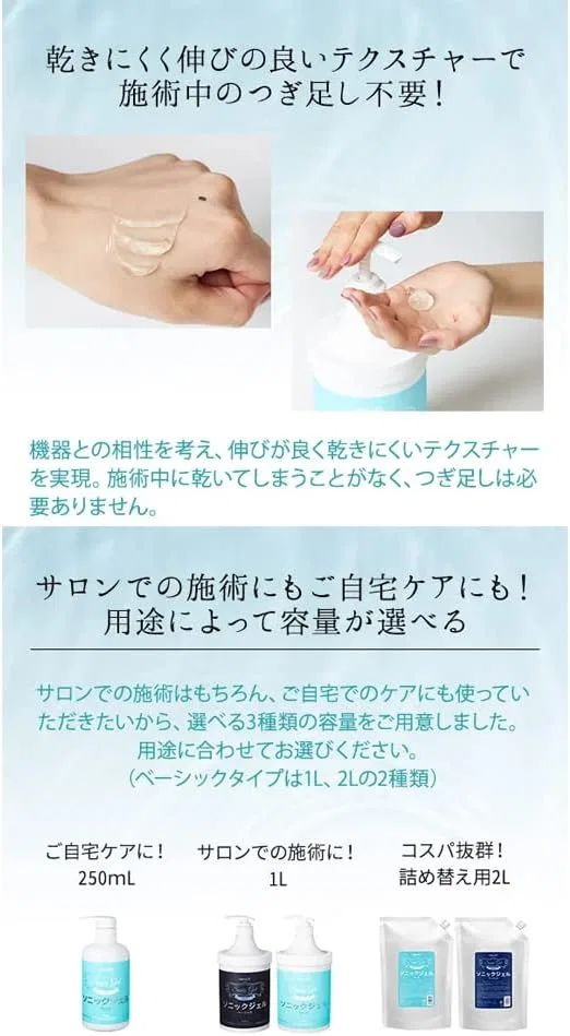Гель для ультразвуковых процедур Seven Este Sonic Gel Basic 1 л, 15 штук — фото 4