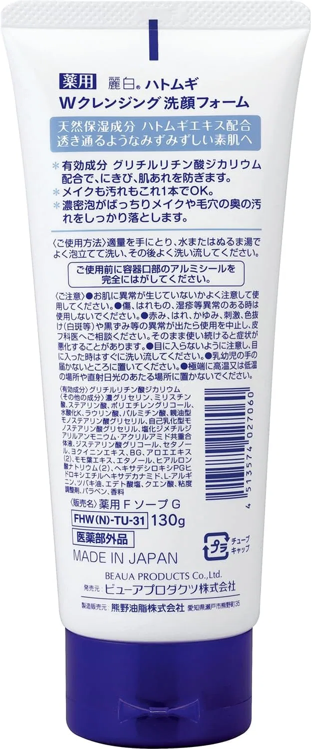 Пенка для умывания Li Bai — Очищающая Reihaku Medicated Barley W, , , белый, 130 г — фото 2